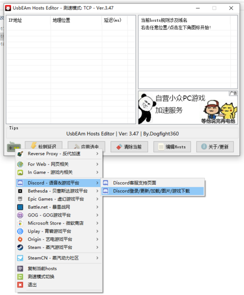 File:UsbEAm Tut 2.png
